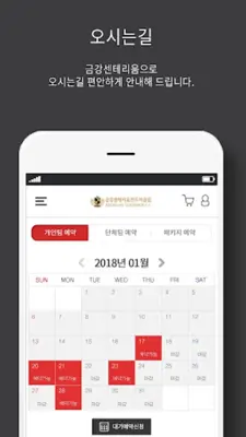 센테리움 android App screenshot 1