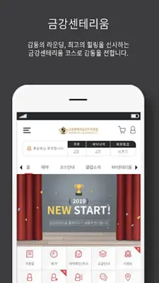 센테리움 android App screenshot 4